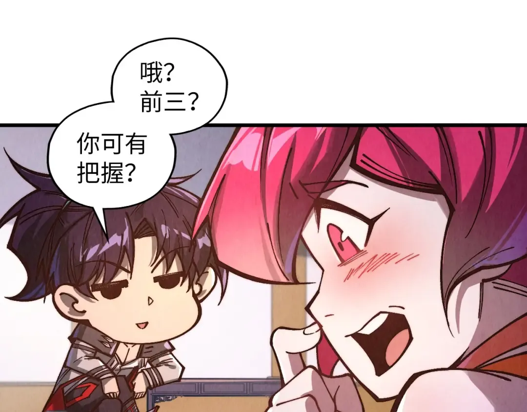 第388话 南火城 第45页
