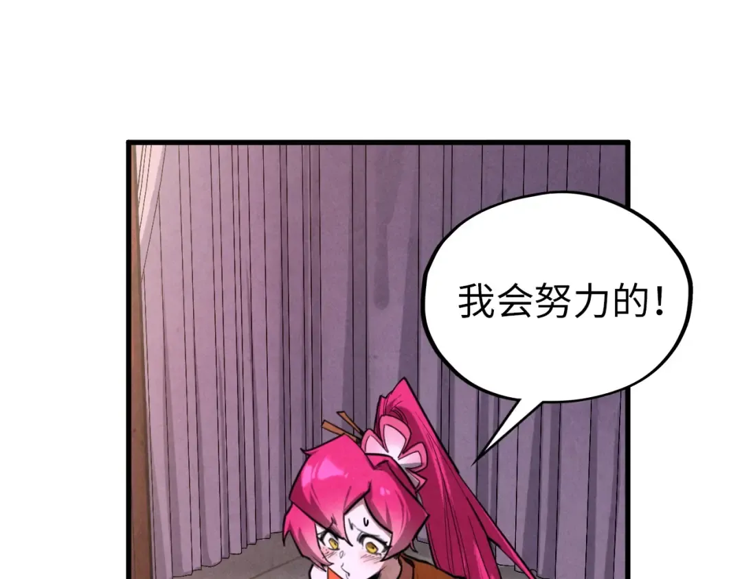 第388话 南火城 第47页