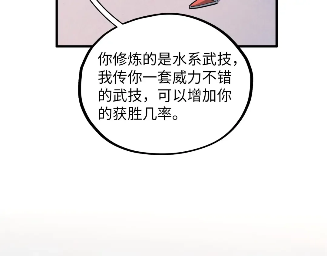 第388话 南火城 第49页
