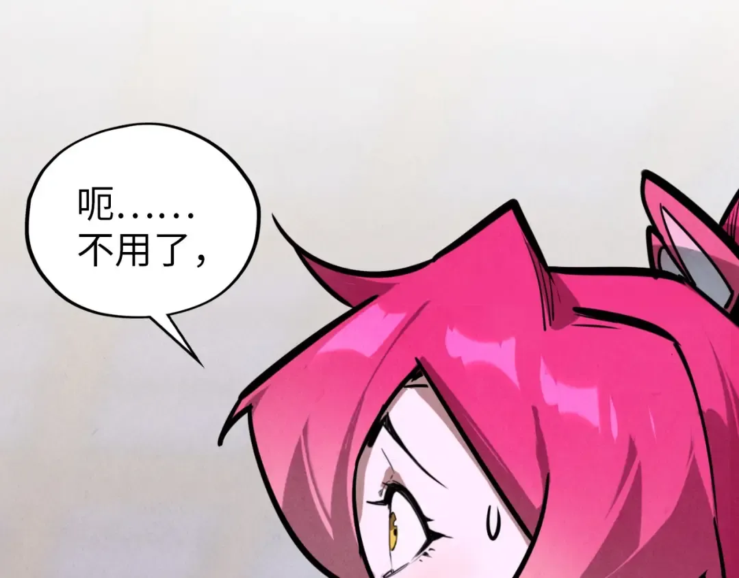第388话 南火城 第50页