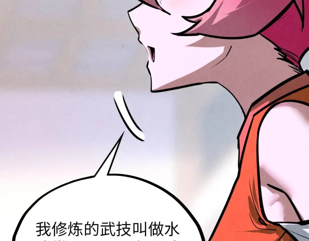 第388话 南火城 第51页