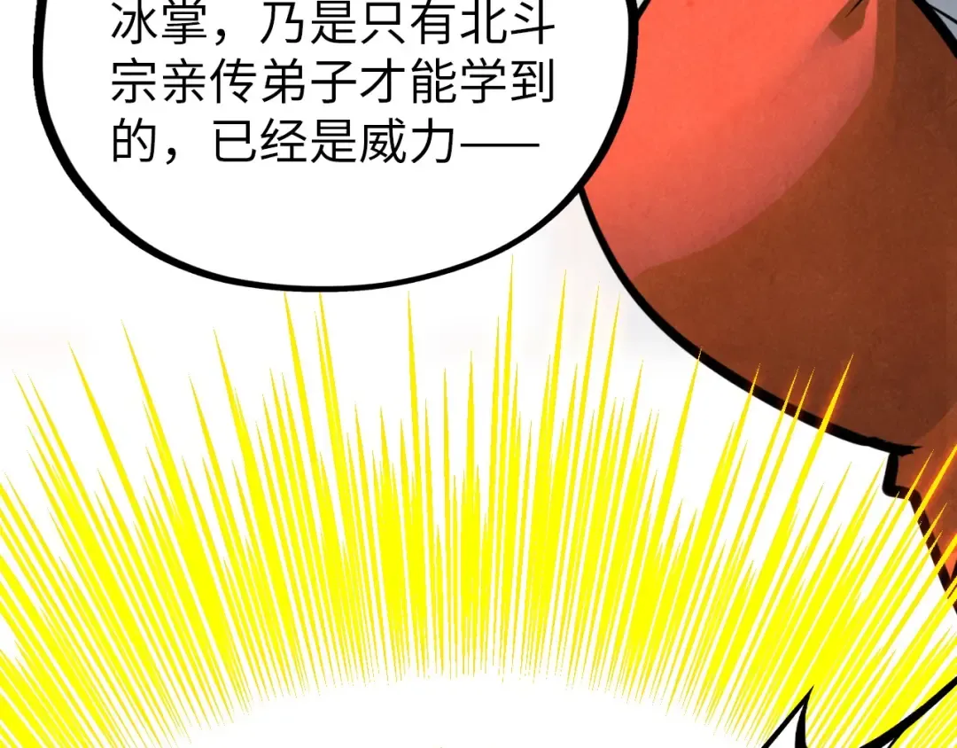 第388话 南火城 第52页