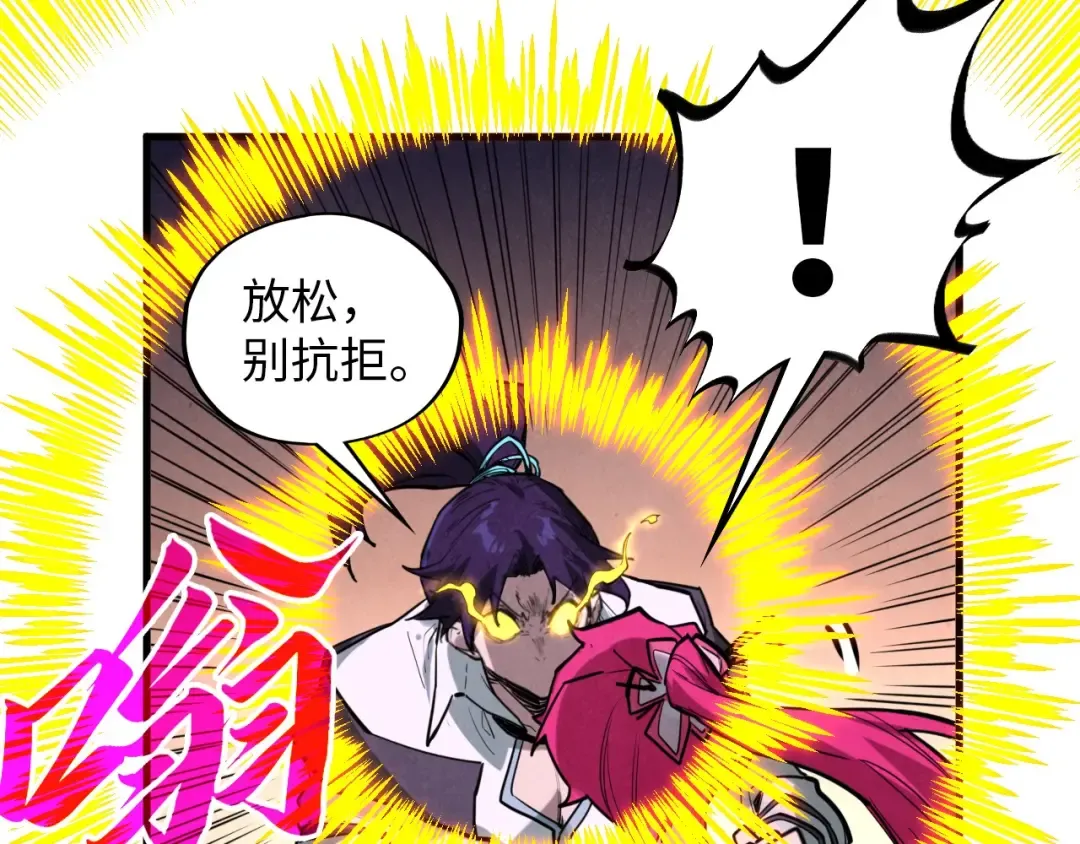 第388话 南火城 第53页