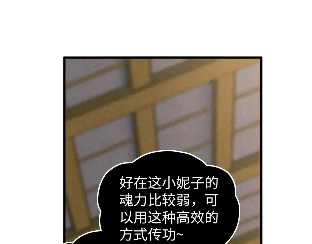 第388话 南火城 第65页