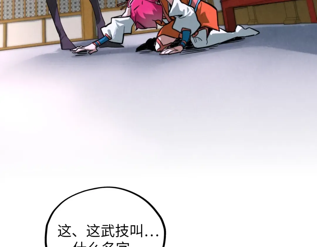 第388话 南火城 第74页