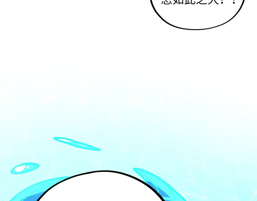 第388话 南火城 第76页