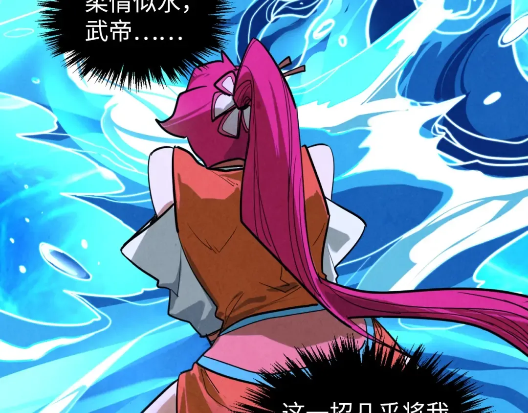 第388话 南火城 第79页
