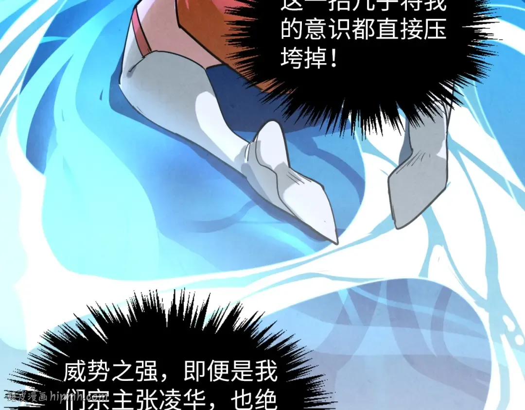 第388话 南火城 第80页