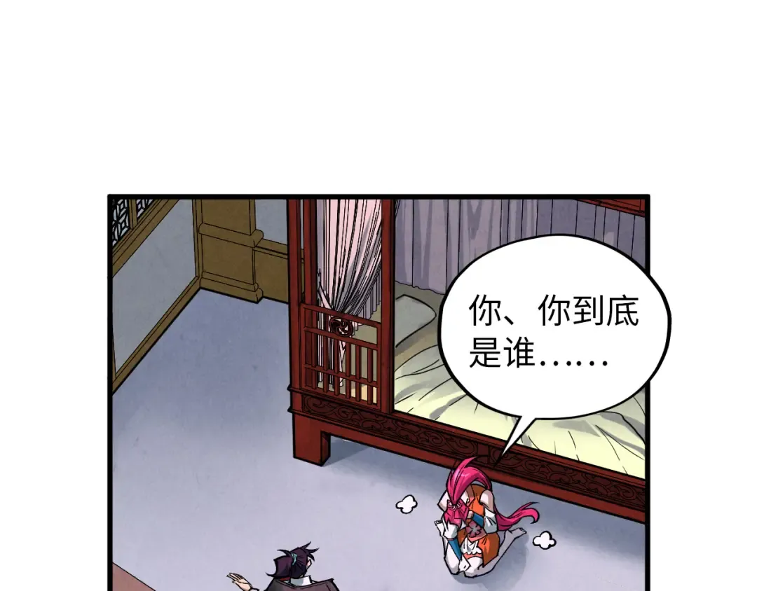 第388话 南火城 第82页