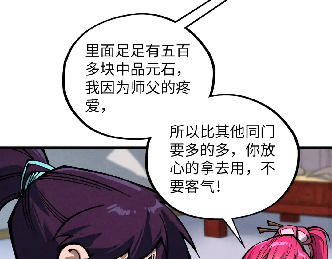 第388话 南火城 第85页
