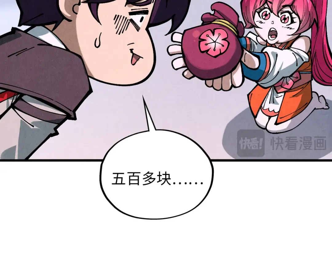 第388话 南火城 第86页