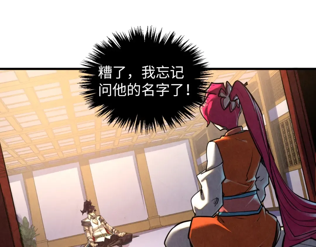 第388话 南火城 第91页