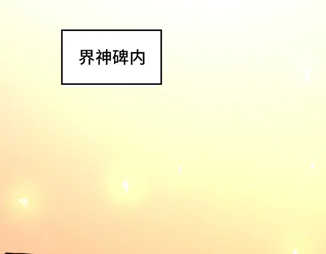 第388话 南火城 第93页