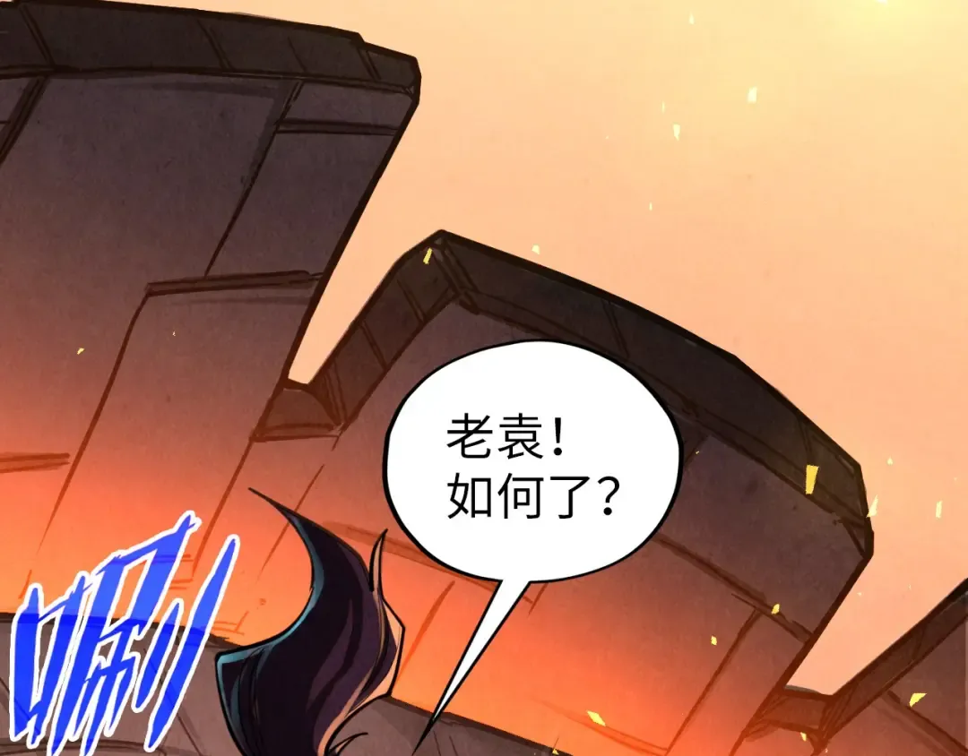 第388话 南火城 第94页