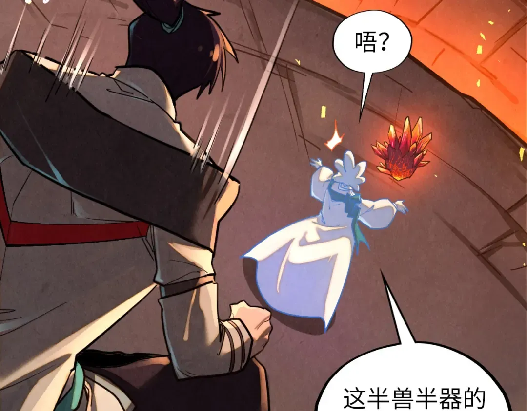 第388话 南火城 第95页