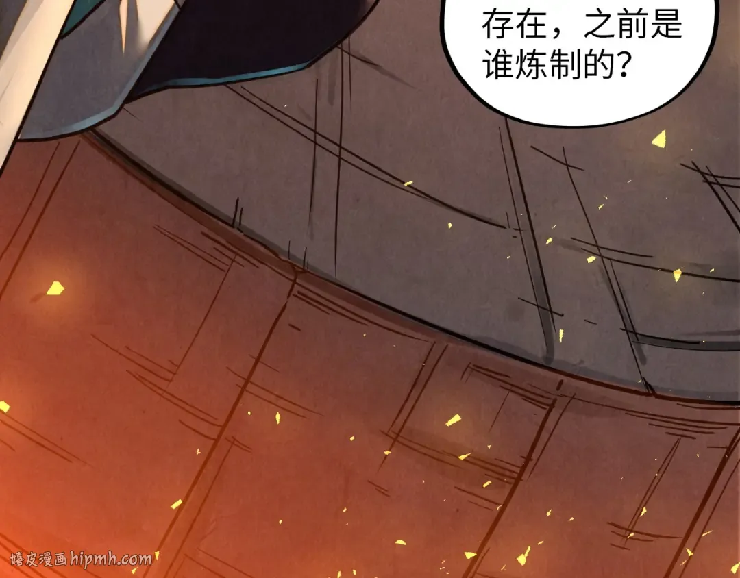 第388话 南火城 第96页