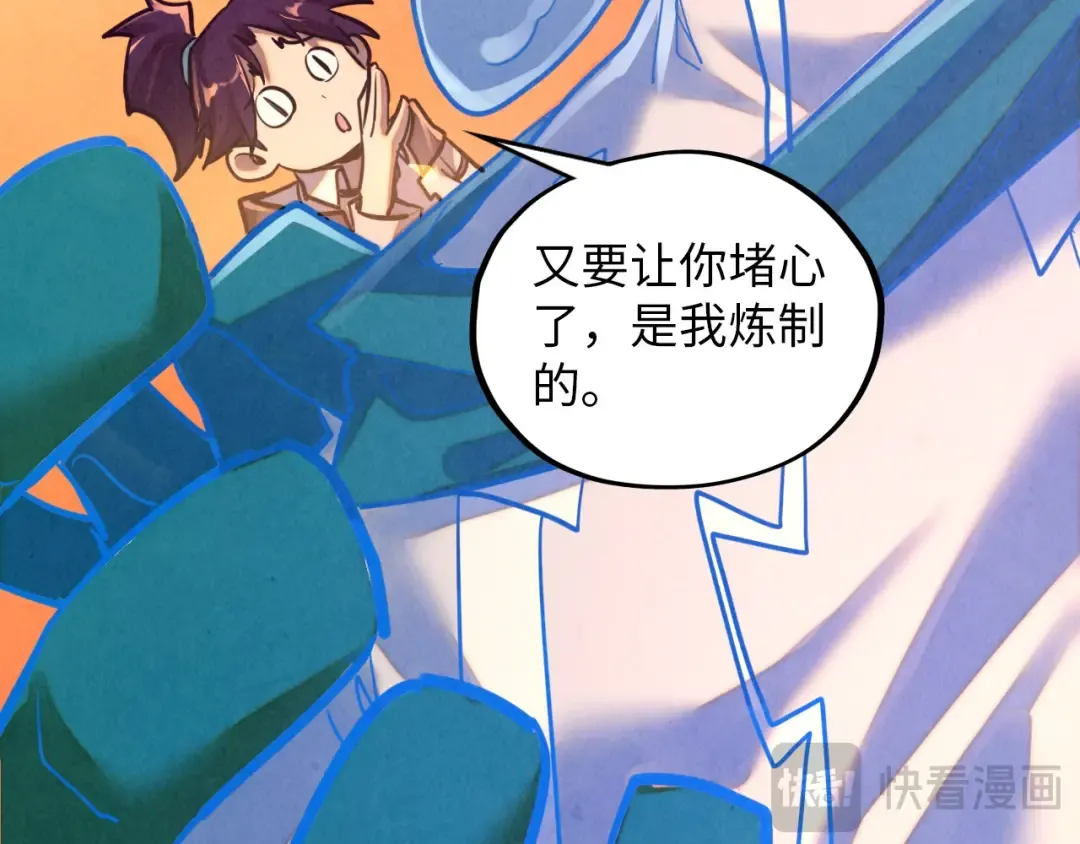第388话 南火城 第99页