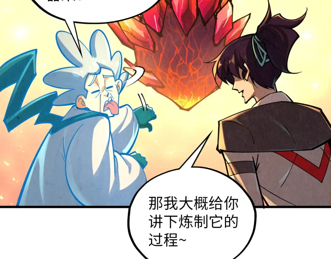 第388话 南火城 第102页