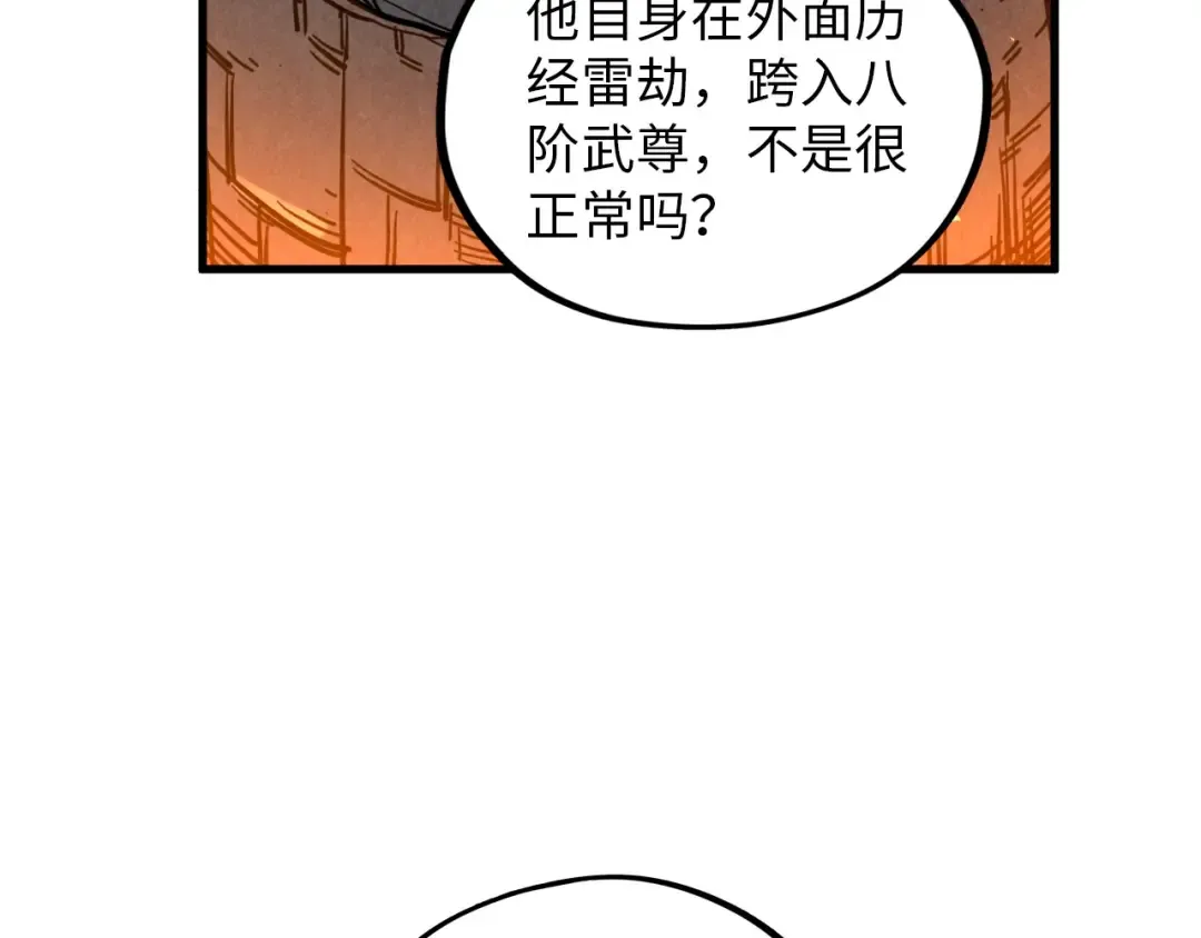 第388话 南火城 第106页