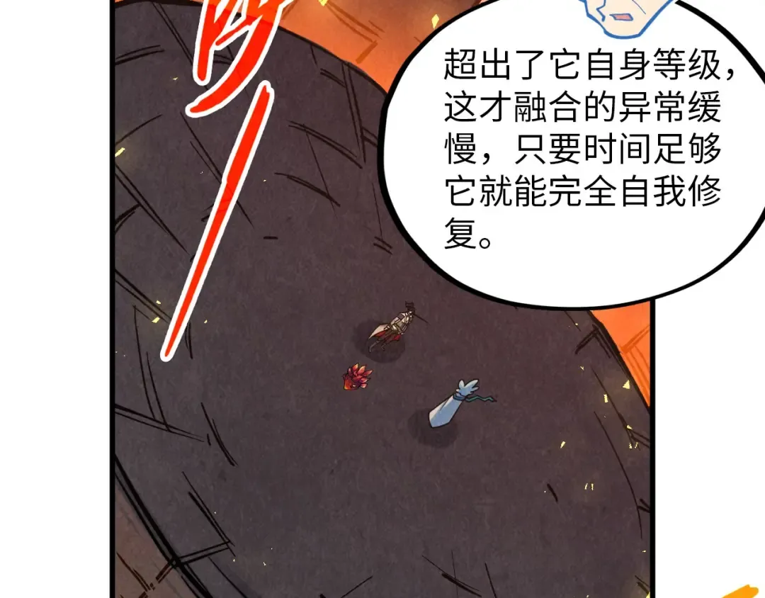 第388话 南火城 第111页