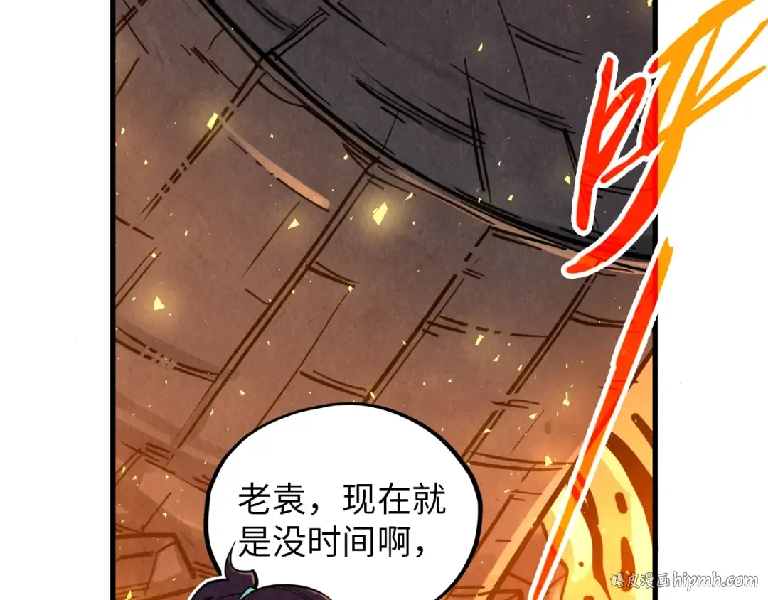 第388话 南火城 第112页