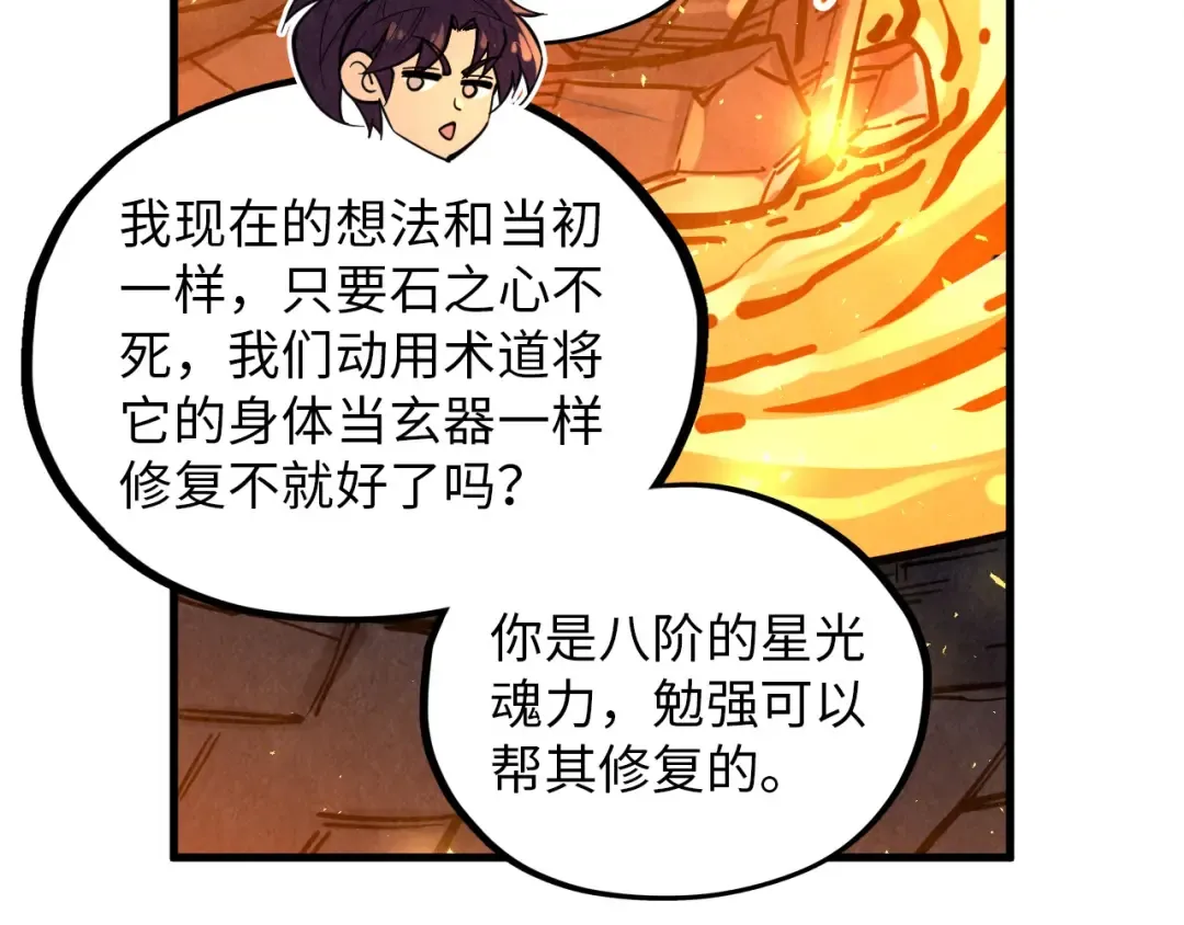 第388话 南火城 第113页