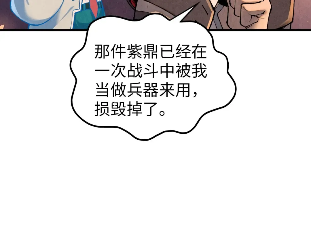 第388话 南火城 第116页