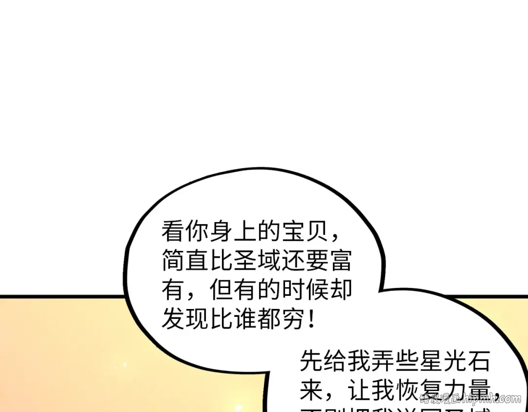 第388话 南火城 第120页