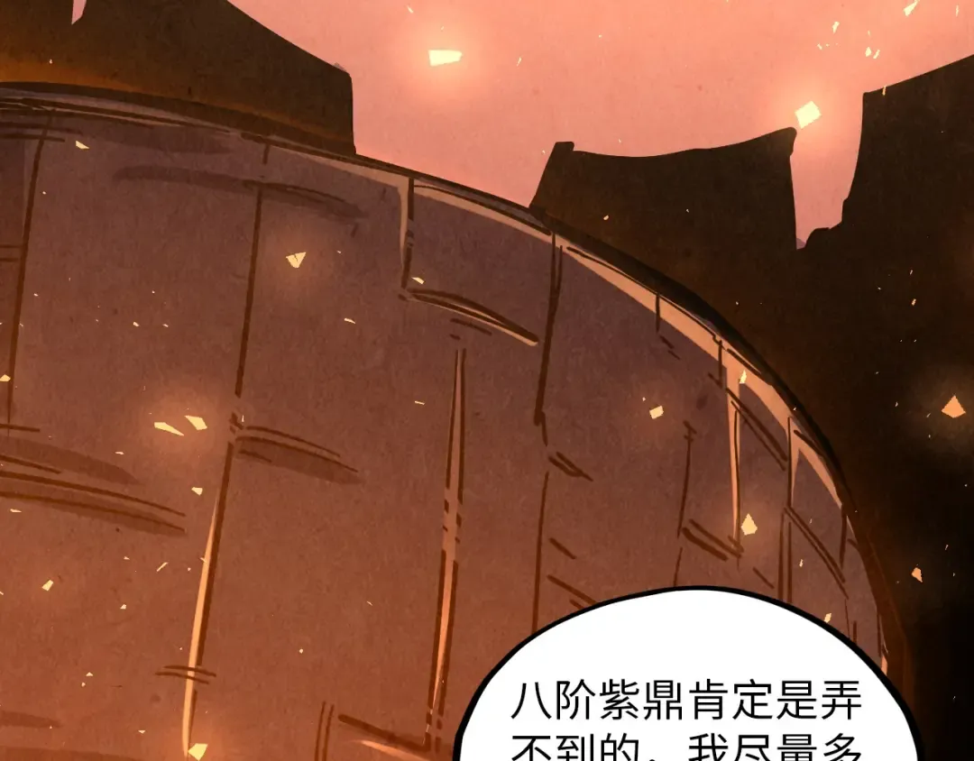 第388话 南火城 第122页