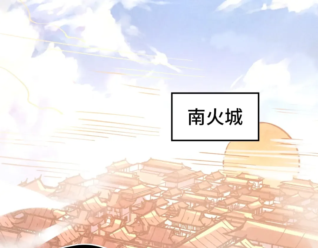 第388话 南火城 第125页