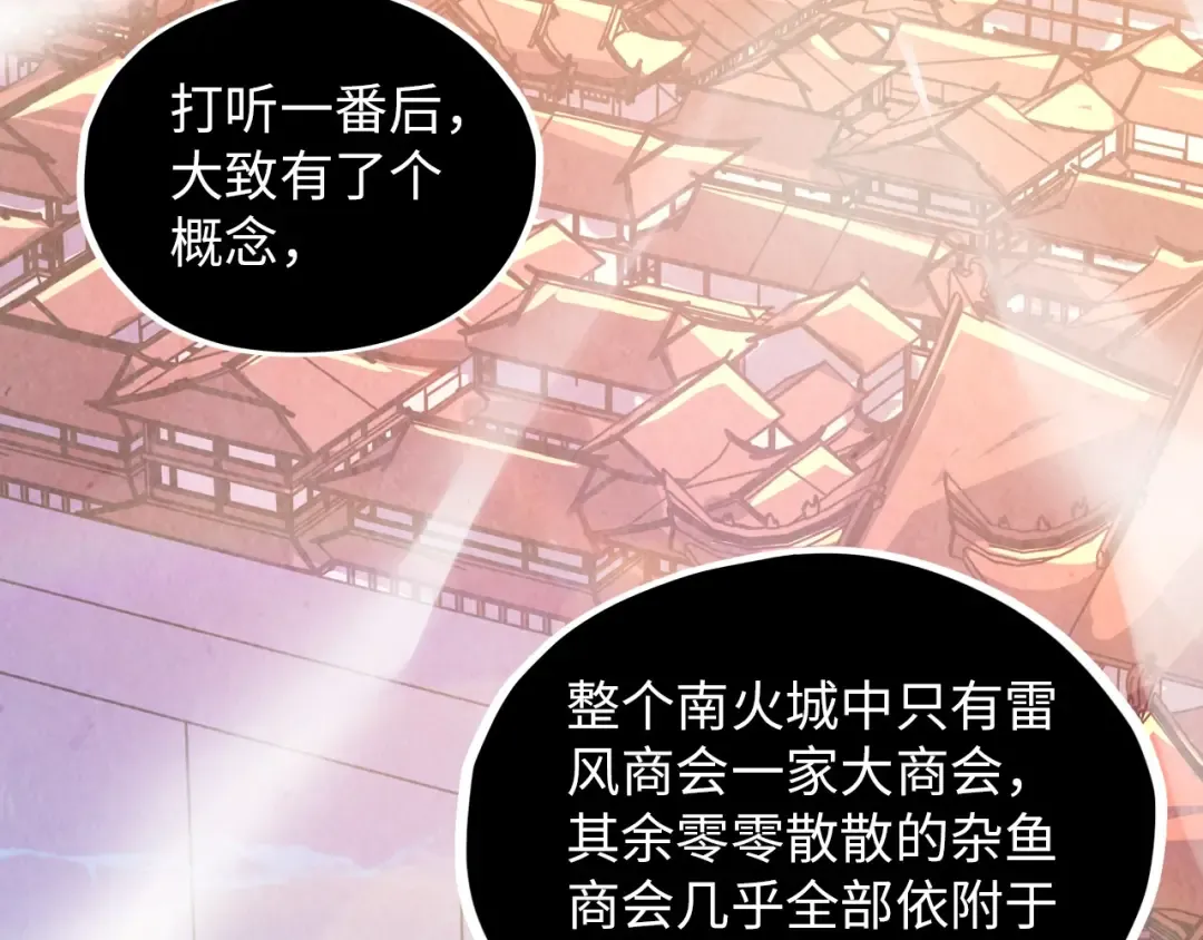 第388话 南火城 第126页
