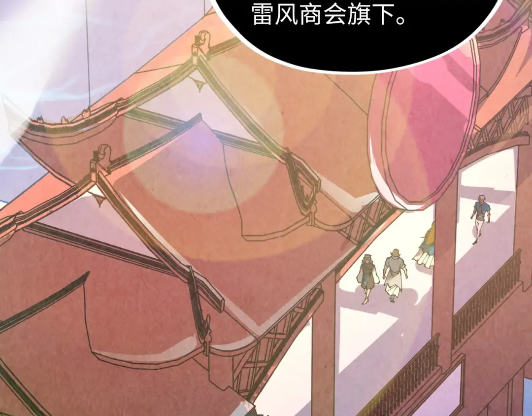 第388话 南火城 第127页