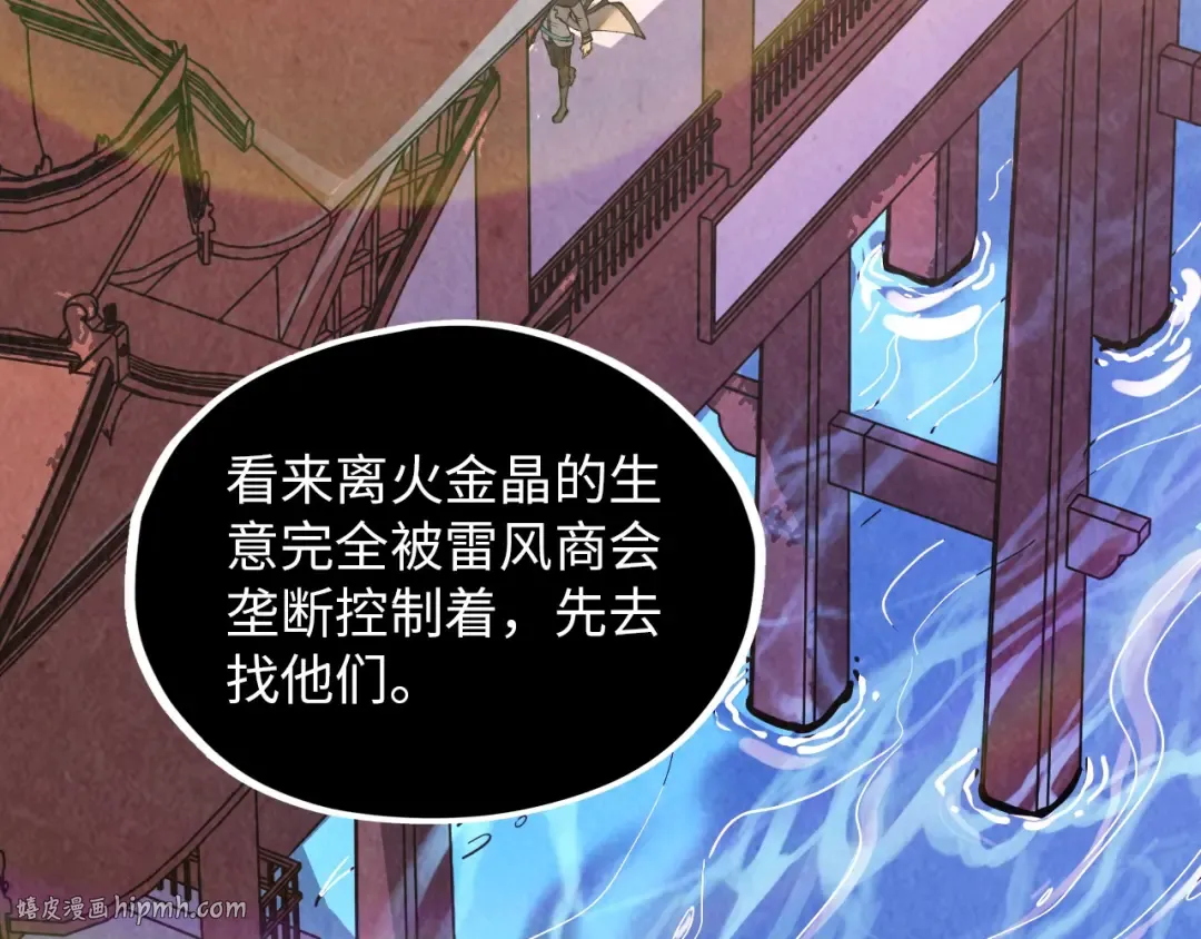 第388话 南火城 第128页