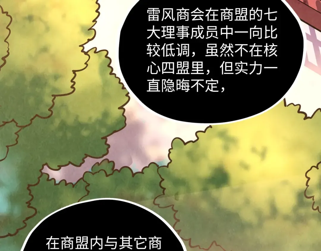 第388话 南火城 第130页