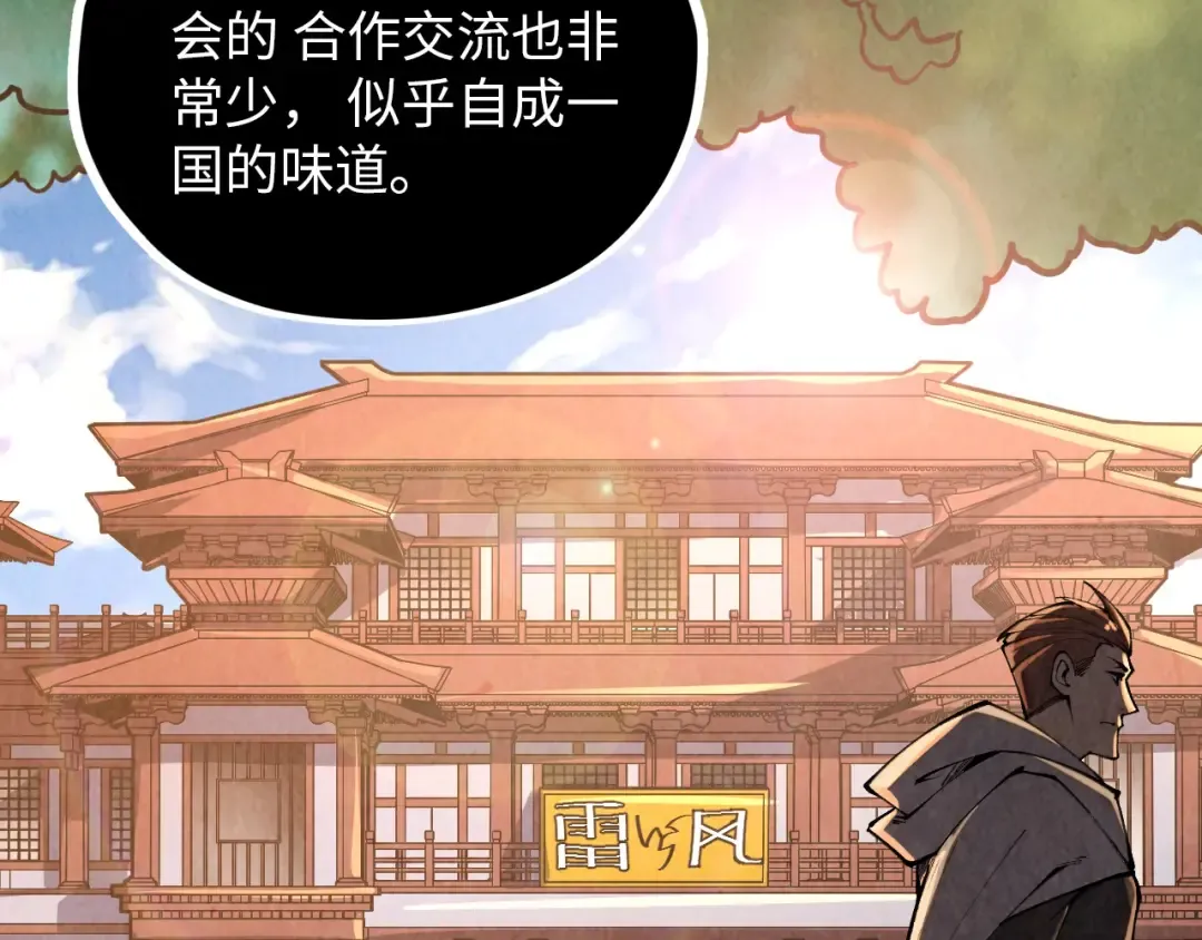 第388话 南火城 第131页