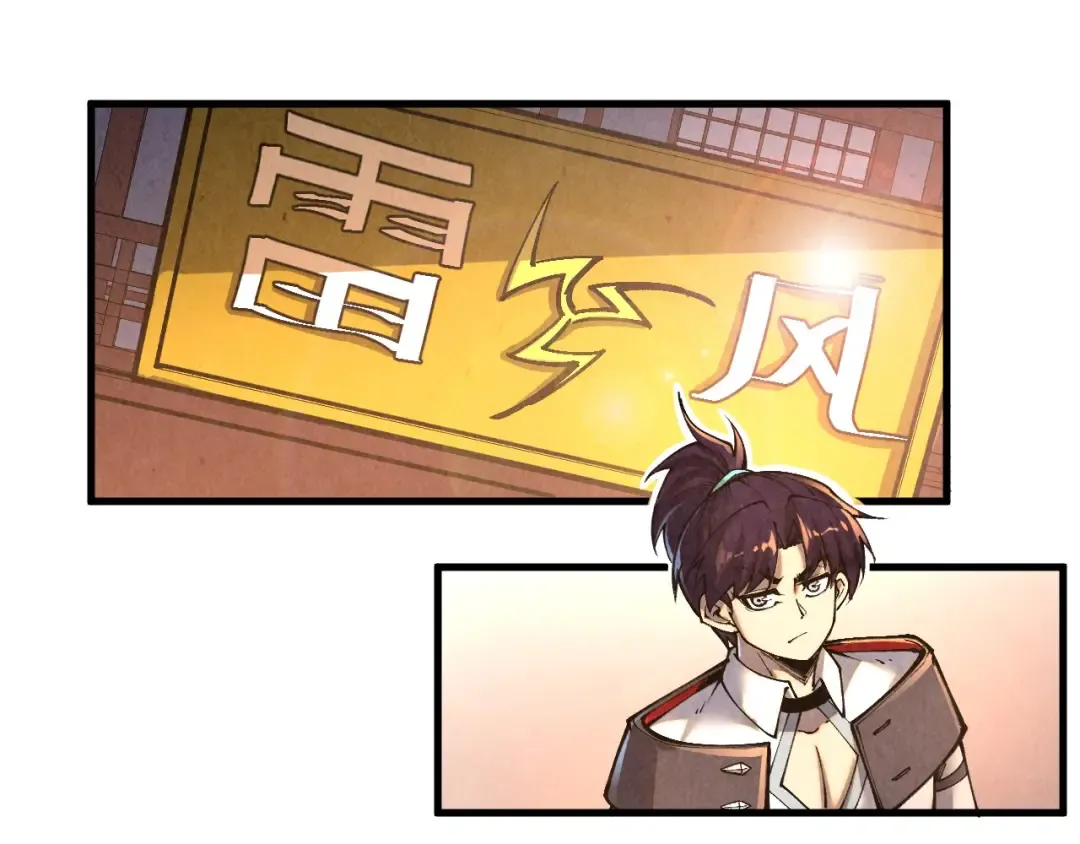 第388话 南火城 第133页
