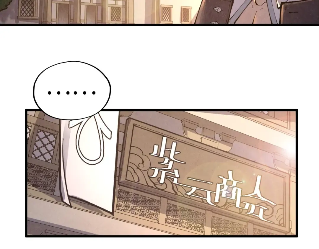第388话 南火城 第135页
