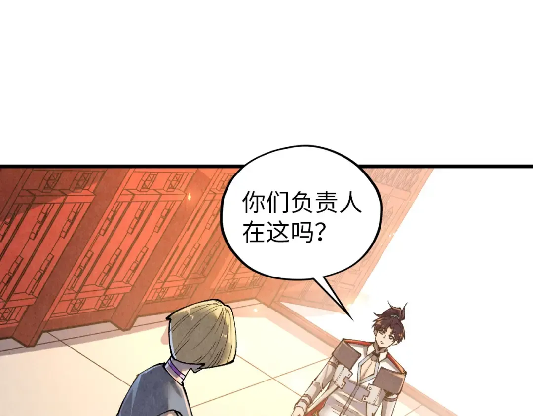 第388话 南火城 第141页