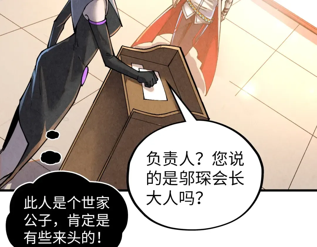 第388话 南火城 第142页