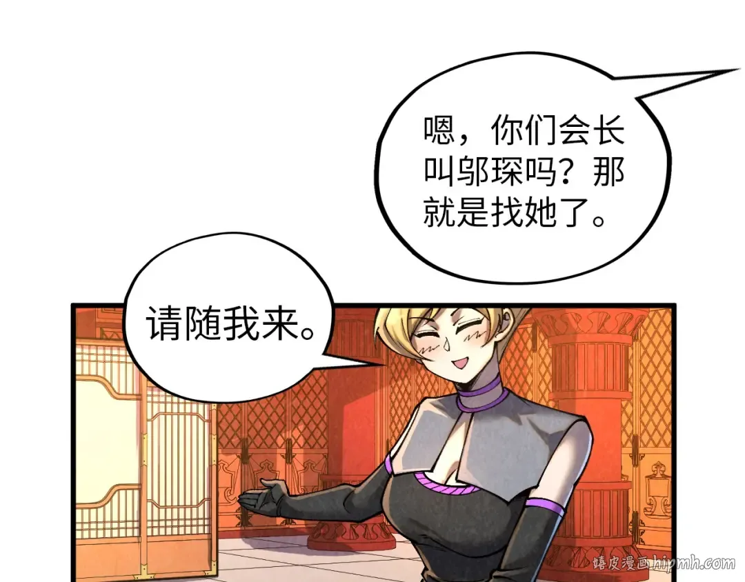 第388话 南火城 第144页