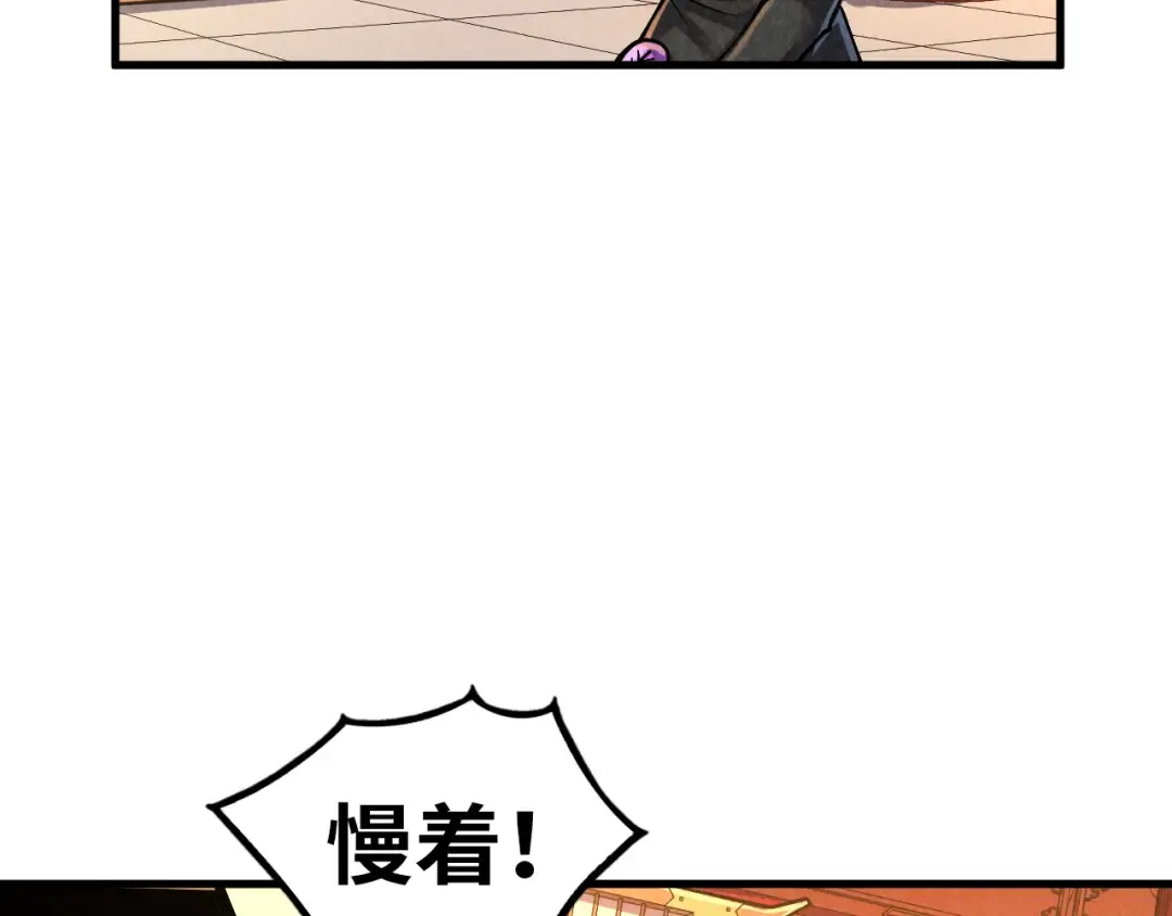 第388话 南火城 第145页