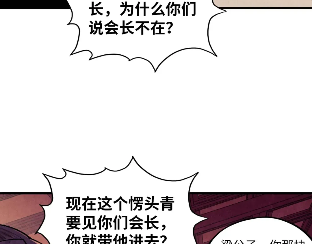 第388话 南火城 第147页