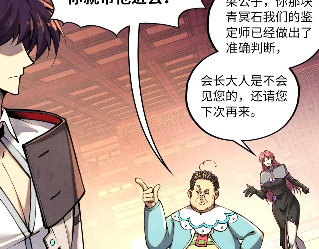 第388话 南火城 第148页