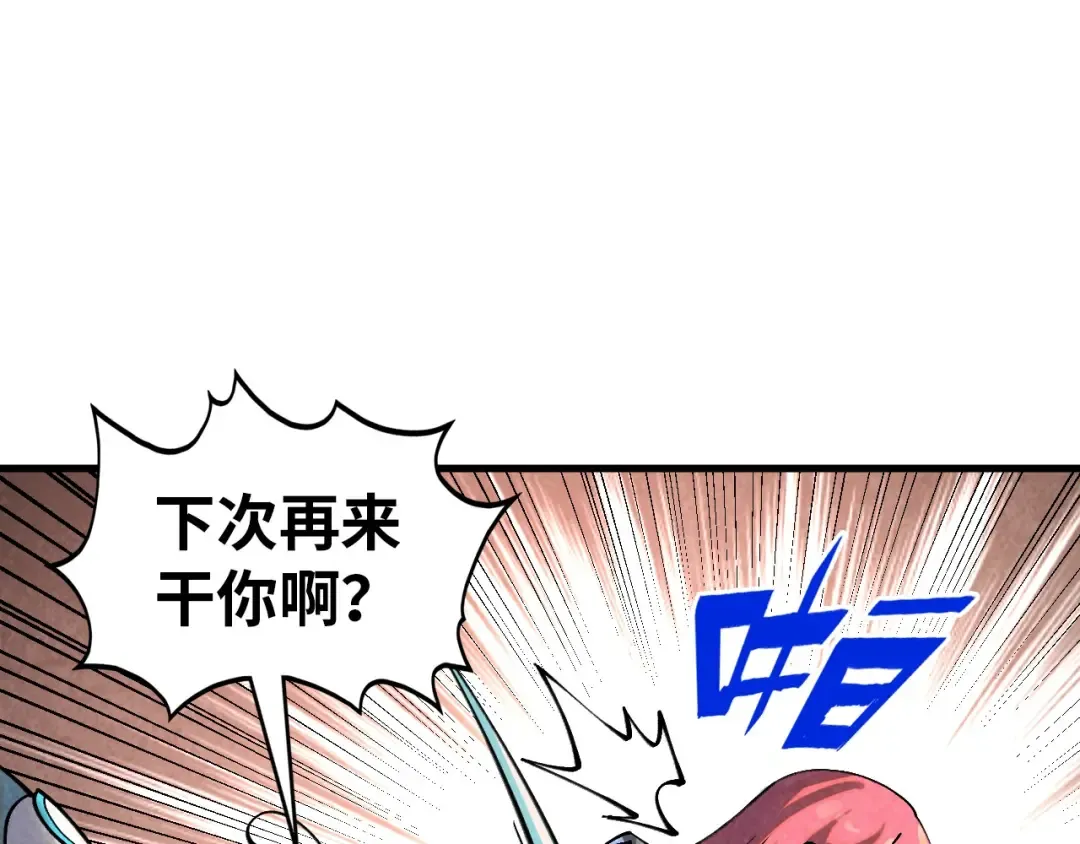 第388话 南火城 第150页