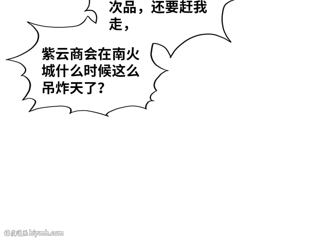 第388话 南火城 第152页