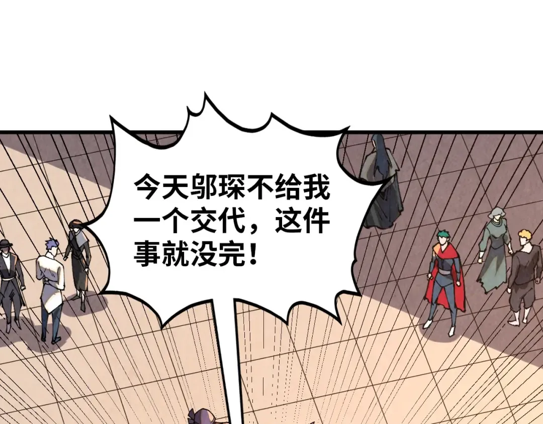 第388话 南火城 第153页