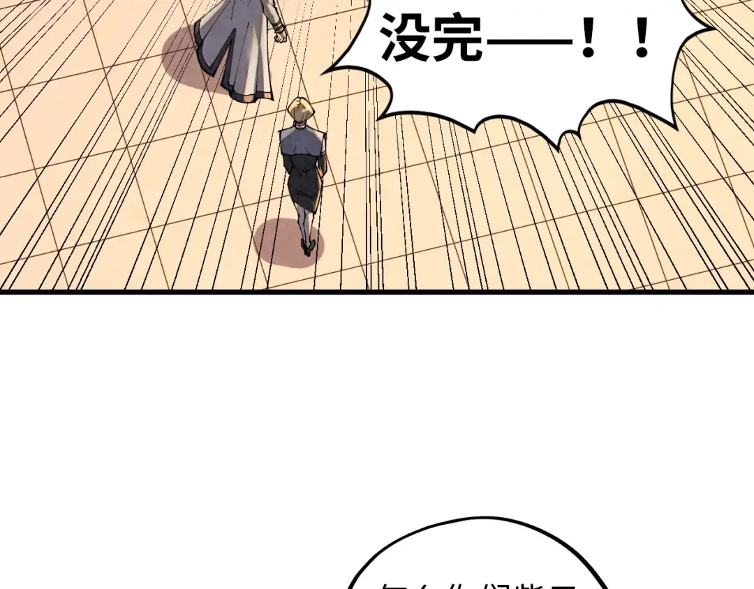 第388话 南火城 第155页