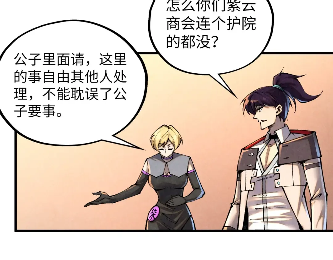 第388话 南火城 第156页