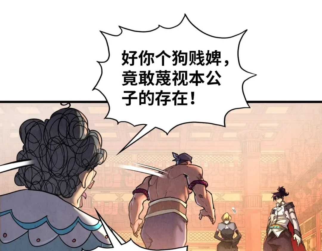 第388话 南火城 第158页