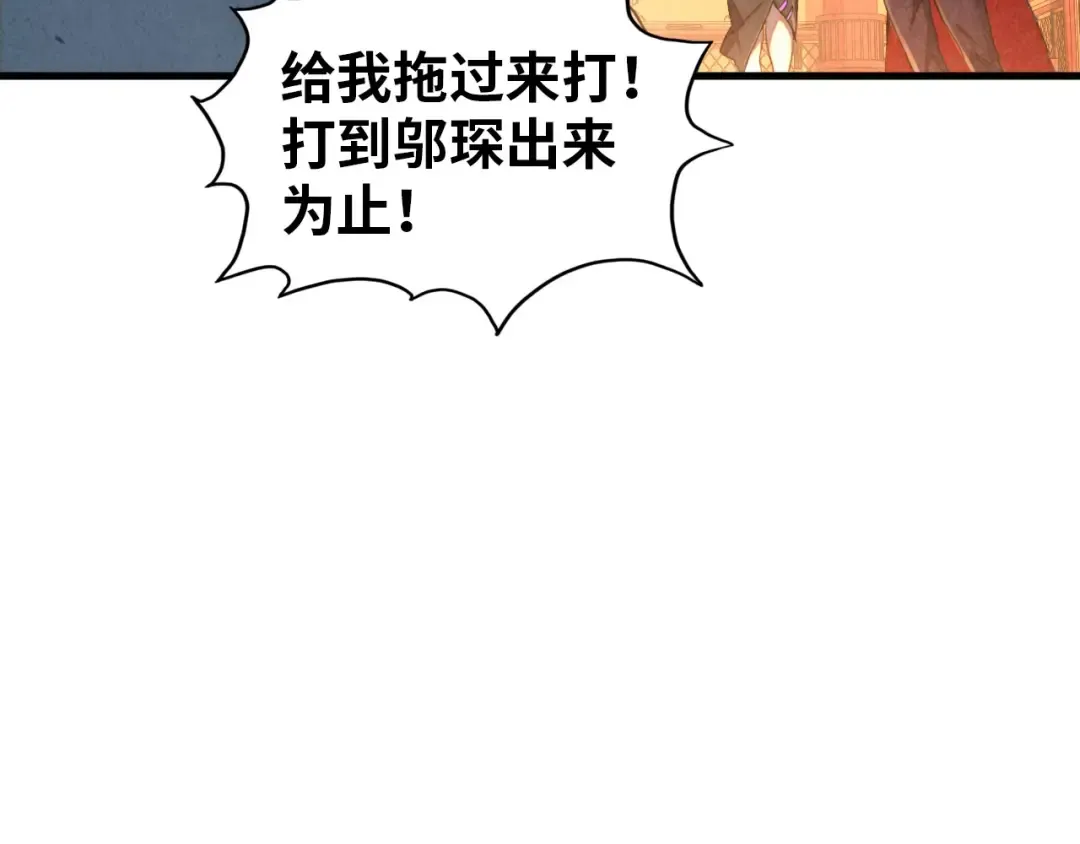 第388话 南火城 第159页